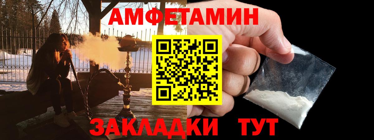 Амфетамин VHQ  Вход с VPN  АМФЕТАМИН  Сафоново 