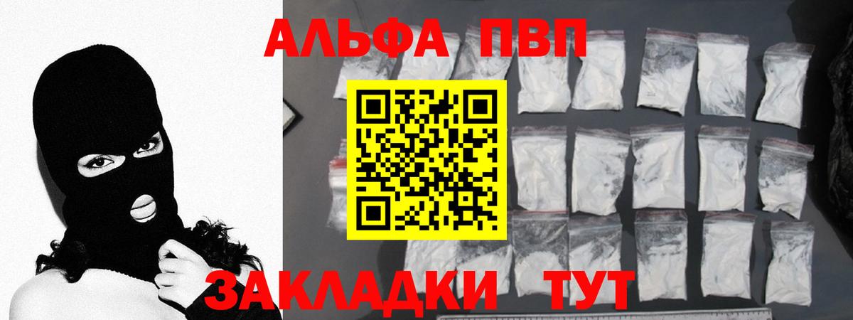 Сафоново  APVP Соль  APVP  хочу наркоту  A-PVP кристаллы  Вход с VPN 