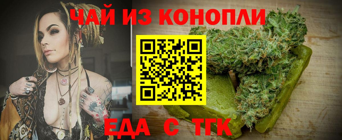 Сафоново  Еда ТГК марихуана  Вход с VPN 