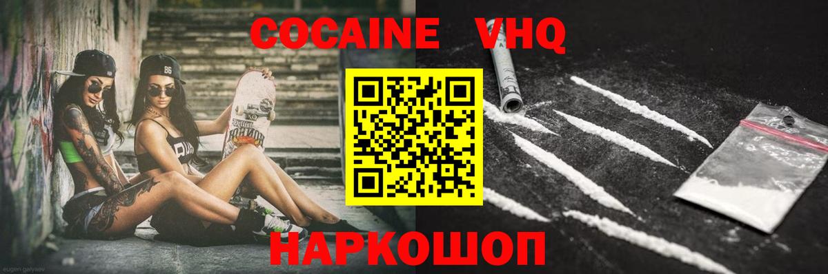 Cocaine 97% Сафоново