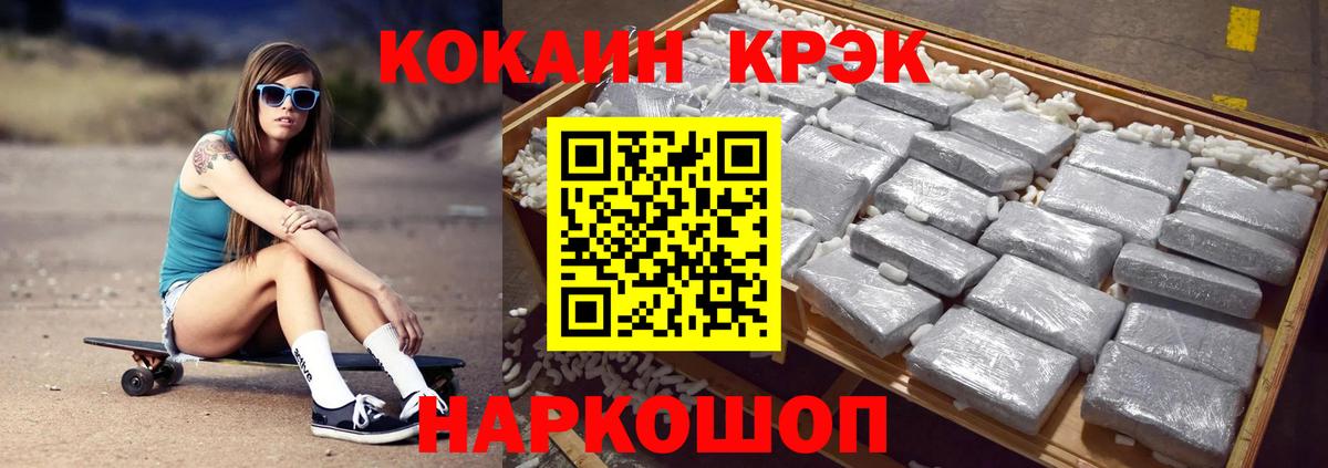 Cocaine 98%  Вход с VPN  КОКАИН  Сафоново  COCAIN 99% 