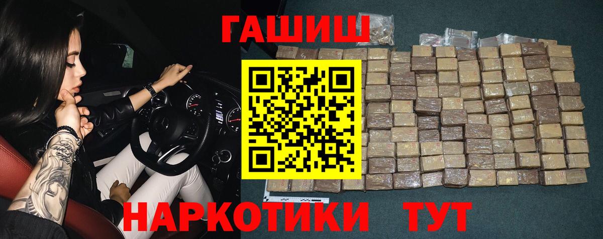ГАШИШ  ГАШ хэш  Вход с VPN  ГАШ Ice-O-Lator  Сафоново 