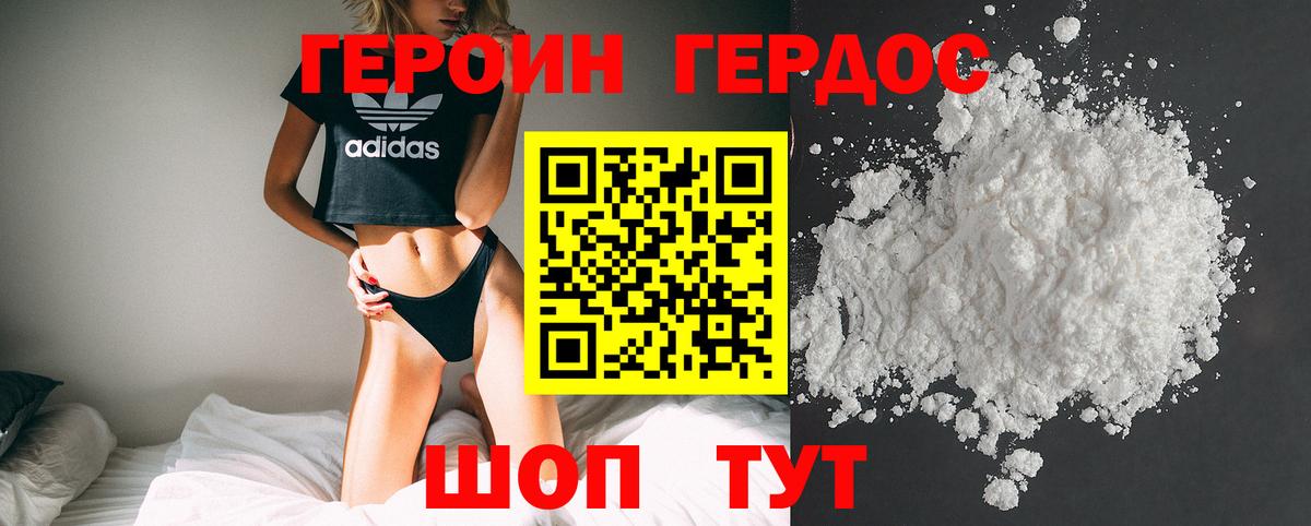 Сафоново  Героин  Вход с VPN  Героин хмурый 