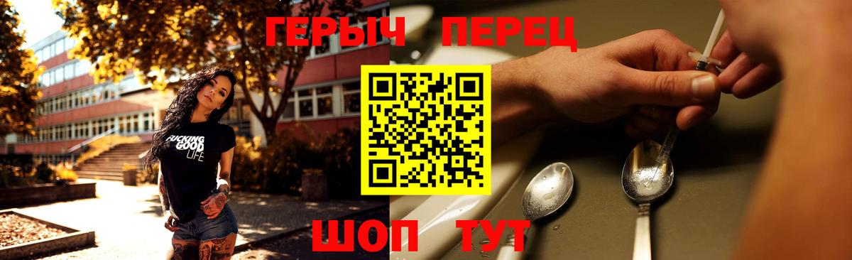 ГЕРОИН VHQ Сафоново