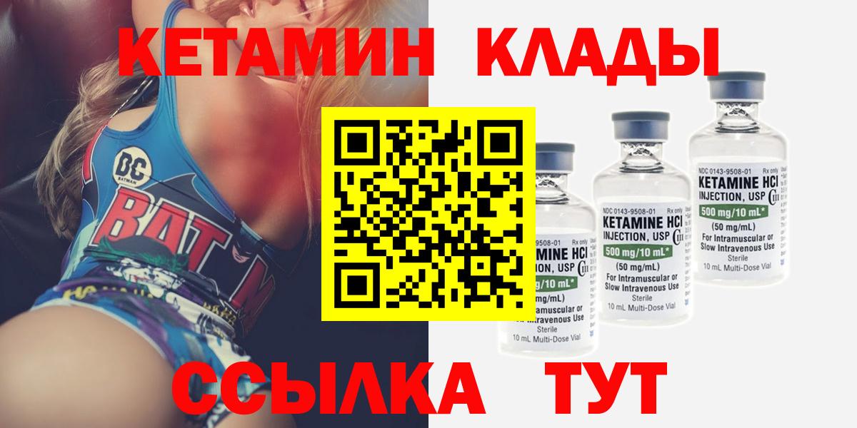 Сафоново  маркетплейс как зайти  Вход с VPN  Кетамин VHQ 
