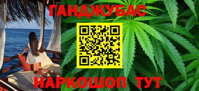гашишное масло Пугачёв