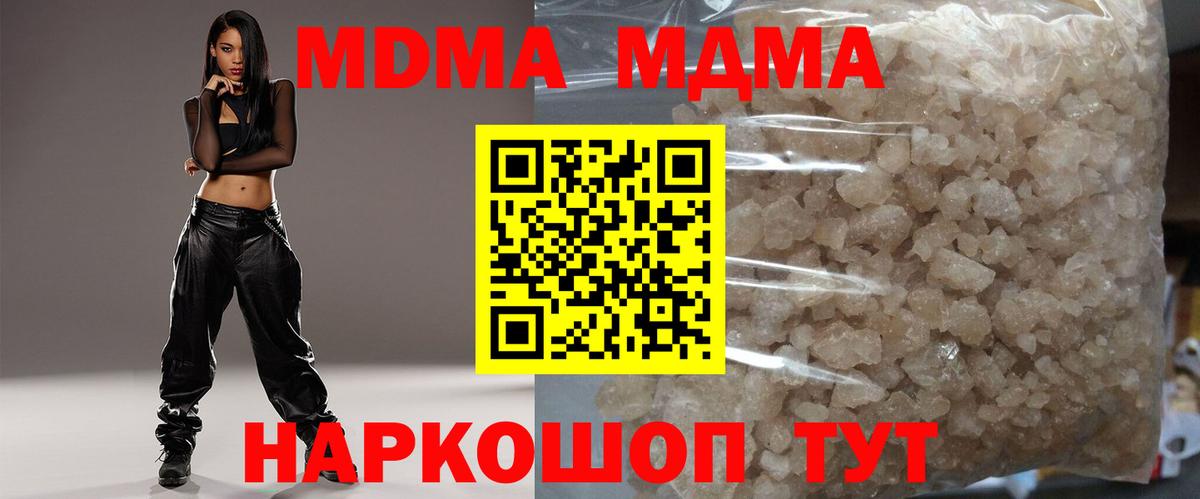 MDMA Molly  Вход с VPN  MDMA  MDMA crystal  Сафоново 