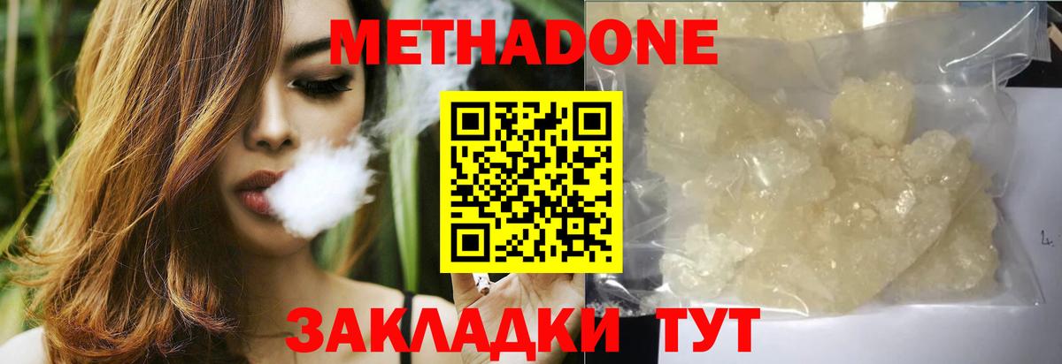Сафоново  Метадон белоснежный  Вход с VPN  МЕТАДОН белоснежный 