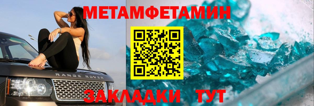Первитин винт Сафоново
