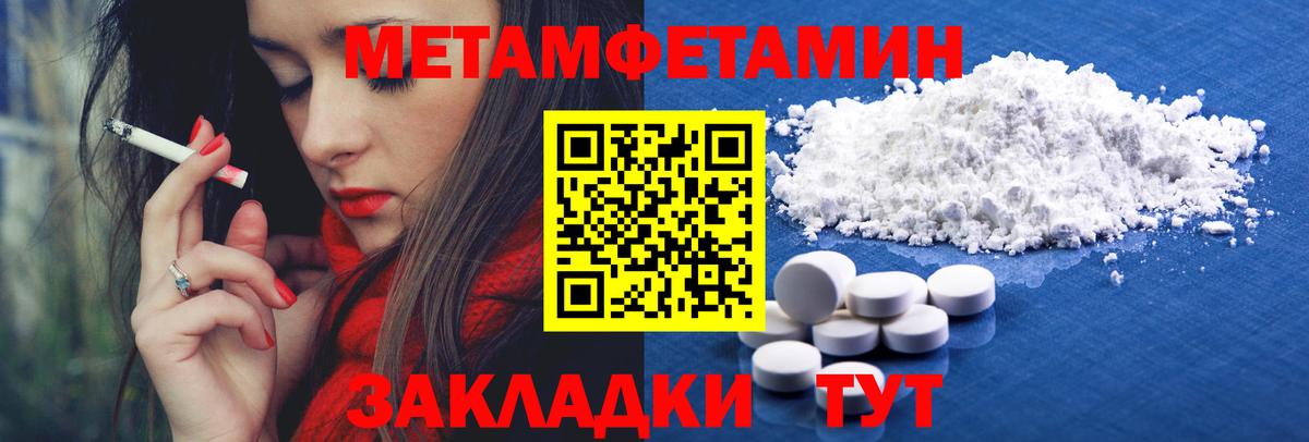 Метамфетамин мет  Вход с VPN  Сафоново  Метамфетамин мет 