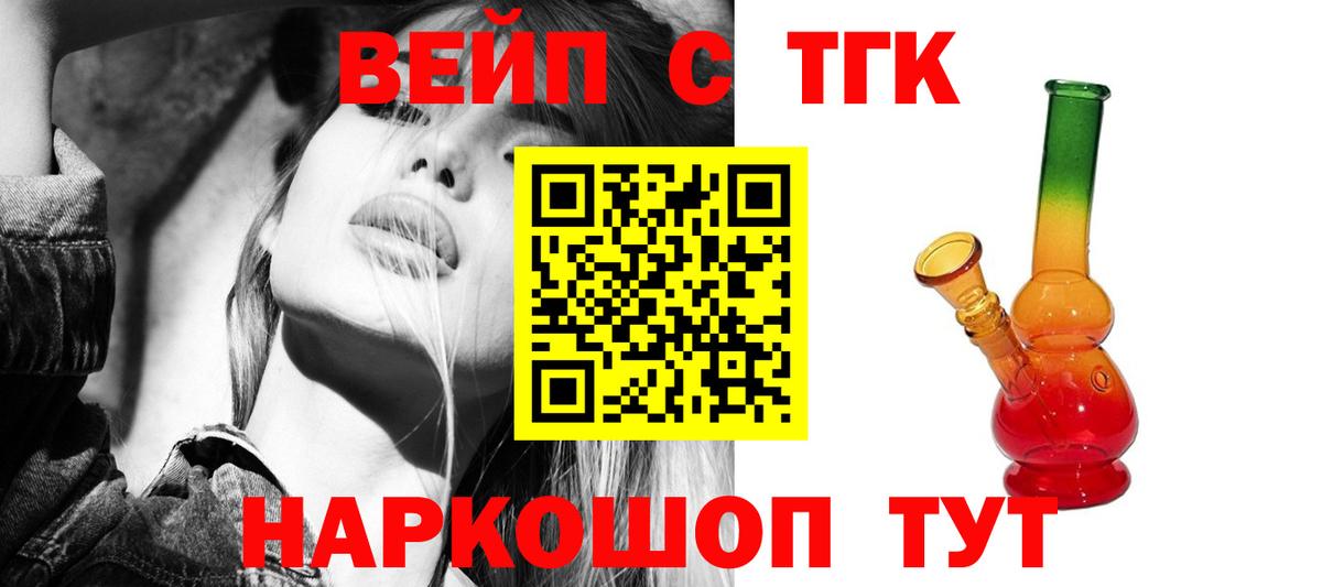 ТГК гашишное масло Сафоново