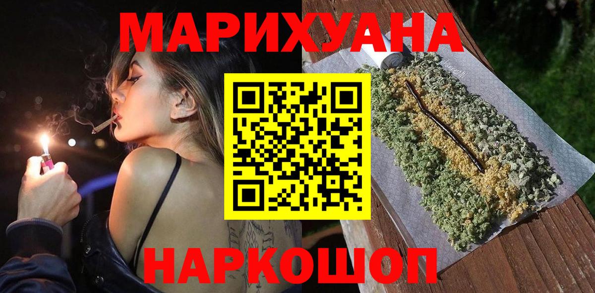Марихуана конопля  Вход с VPN  Сафоново  Каннабис Amnesia  Канабис SATIVA & INDICA 